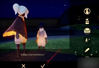 光遇与好友同行方法(图4) 光遇与好友同行方法(图4)