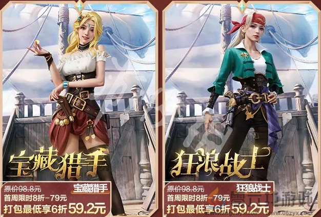 和平精英2月和平集市新皮肤有哪些(图4) 和平精英2月和平集市新皮肤有哪些(图4)