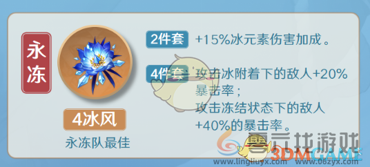 原神凯亚圣遗物及词条搭配攻略(图2) 原神凯亚圣遗物及词条搭配攻略(图2)