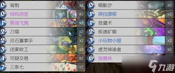 炉石传说类星体贼如何玩(图3) 炉石传说类星体贼如何玩(图3)