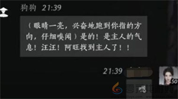 燕云十六声狗狗聊天对话攻略分享(图7) 燕云十六声狗狗聊天对话攻略分享(图7)