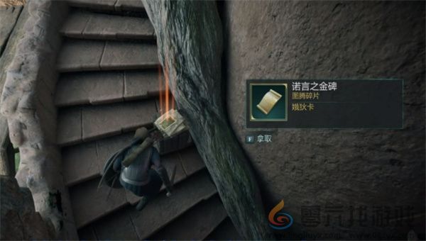 宣誓全部统治女神图腾碎片位置分享(图7) 宣誓全部统治女神图腾碎片位置分享(图7)