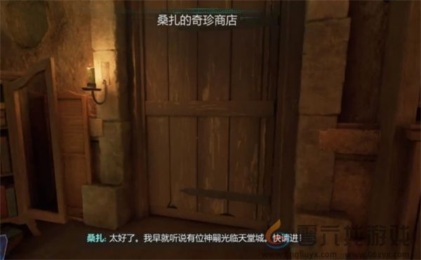 宣誓全部统治女神图腾碎片位置分享(图33) 宣誓全部统治女神图腾碎片位置分享(图33)