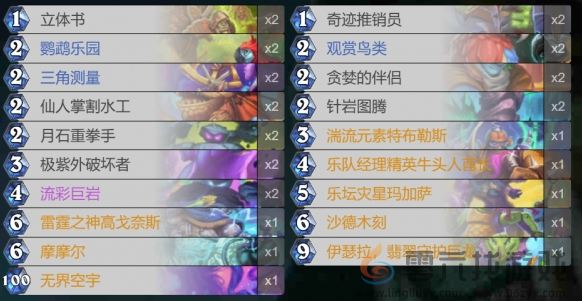 炉石传说牛摩萨卡组构筑推荐(图3) 炉石传说牛摩萨卡组构筑推荐(图3)