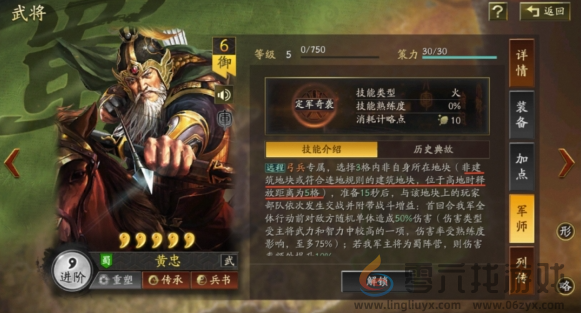 三国志战略版定军山之战开荒军师技选择推荐(图3) 三国志战略版定军山之战开荒军师技选择推荐(图3)