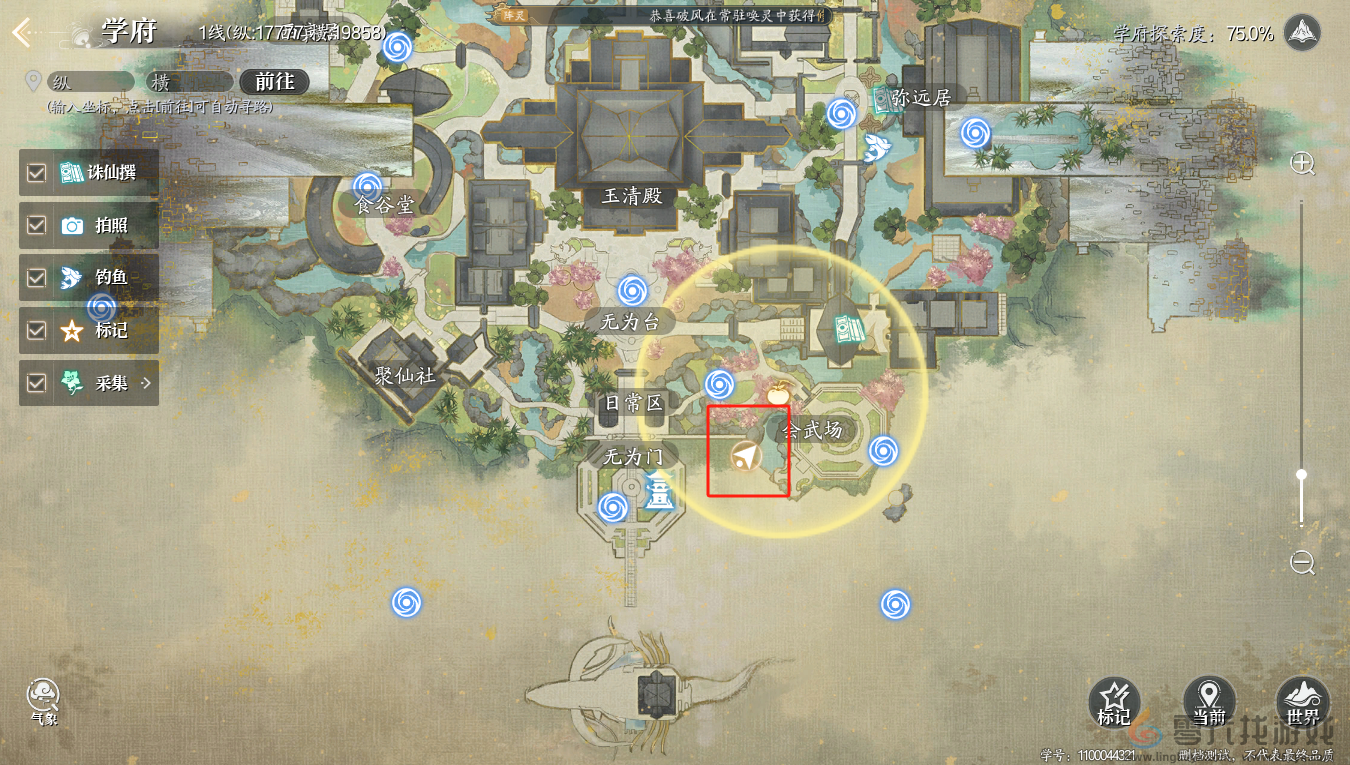 诛仙2天外来仙奇遇攻略(图4) 诛仙2天外来仙奇遇攻略(图4)