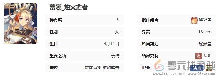 永夜降临复苏蕾娜技能是什么(图5) 永夜降临复苏蕾娜技能是什么(图5)