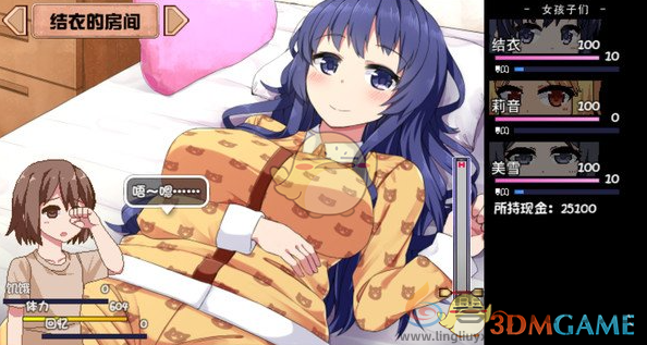 夏日狂想曲剧情触发攻略(图1) 夏日狂想曲剧情触发攻略(图1)