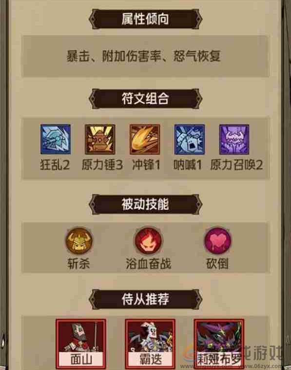 英雄没有闪流派大全(图14) 英雄没有闪流派大全(图14)