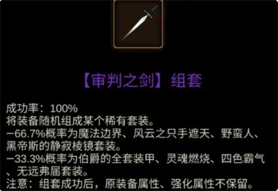 金色传说炼金盒玩法介绍(图11) 金色传说炼金盒玩法介绍(图11)