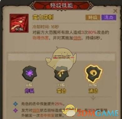 英雄没有闪无限电割流玩法攻略(图3) 英雄没有闪无限电割流玩法攻略(图3)