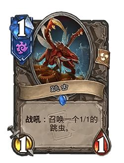 炉石传说32.0版本平衡调整(图12) 炉石传说32.0版本平衡调整(图12)