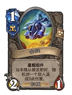 炉石传说32.0版本平衡调整(图17) 炉石传说32.0版本平衡调整(图17)