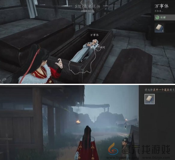 燕云十六声万事知报仇雪恨任务攻略(图5) 燕云十六声万事知报仇雪恨任务攻略(图5)