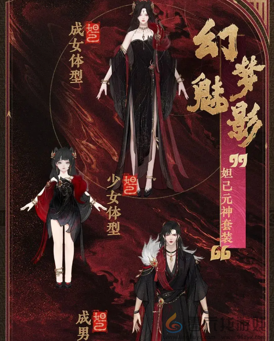 封神再临元神套装怎么获得(图4) 封神再临元神套装怎么获得(图4)