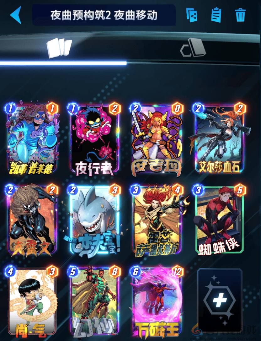 漫威终极逆转夜曲卡组推荐(图3) 漫威终极逆转夜曲卡组推荐(图3)