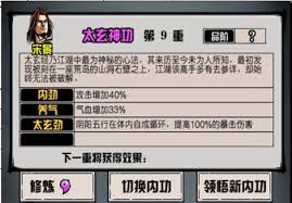 江湖风云录如何玩转沧州(图3) 江湖风云录如何玩转沧州(图3)