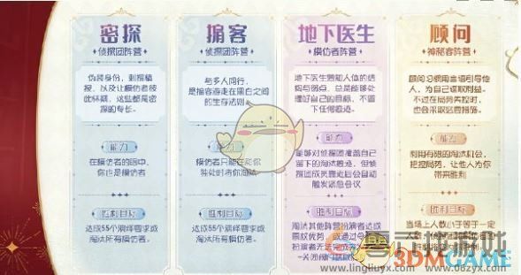 第五人格七周年庆优化详情(图7) 第五人格七周年庆优化详情(图7)