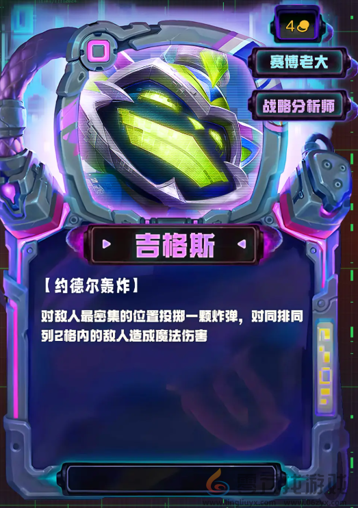 金铲铲之战S14全四费卡一览(图2) 金铲铲之战S14全四费卡一览(图2)