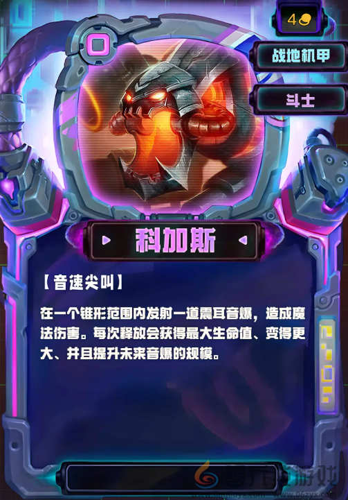 金铲铲之战S14全四费卡一览(图4) 金铲铲之战S14全四费卡一览(图4)