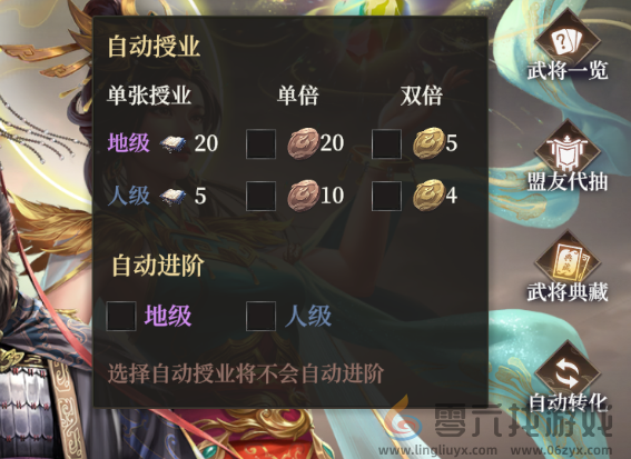 封神开天术法升级好处及方法(图10) 封神开天术法升级好处及方法(图10)