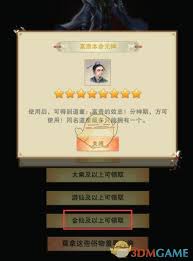 想不想修真富贵道童怎么获得(图3) 想不想修真富贵道童怎么获得(图3)