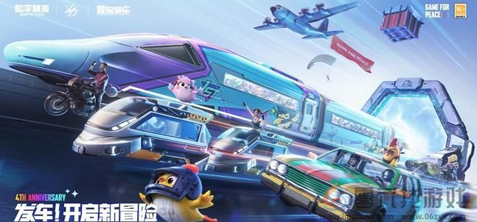 和平精英关闭微信游戏视频方法(图1)