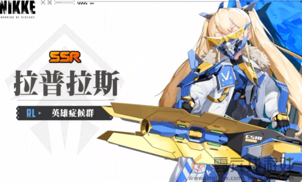 胜利女神新的希望拉普拉斯介绍(图4) 胜利女神新的希望拉普拉斯介绍(图4)