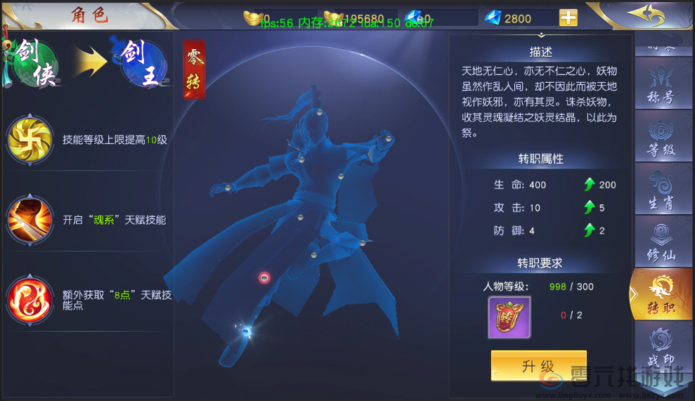 梦回仙域角色各项信息分享(图9) 梦回仙域角色各项信息分享(图9)