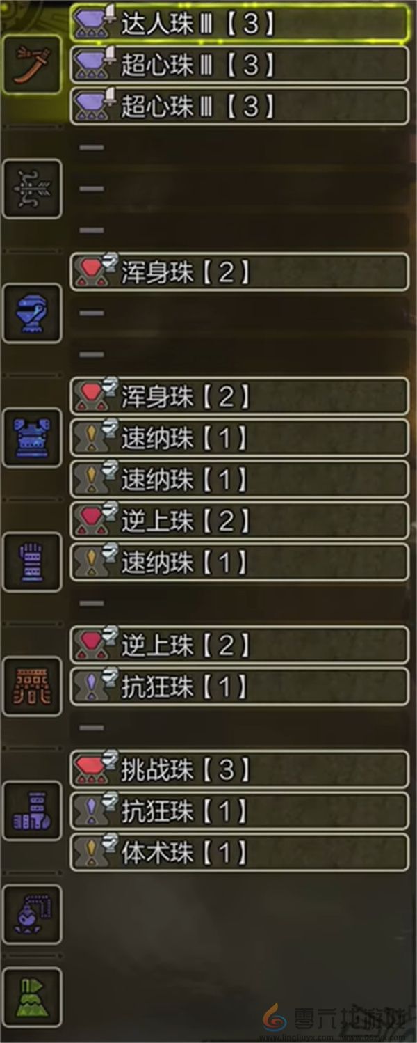 怪物猎人荒野无视肉质套太刀配装搭配分享(图3) 怪物猎人荒野无视肉质套太刀配装搭配分享(图3)