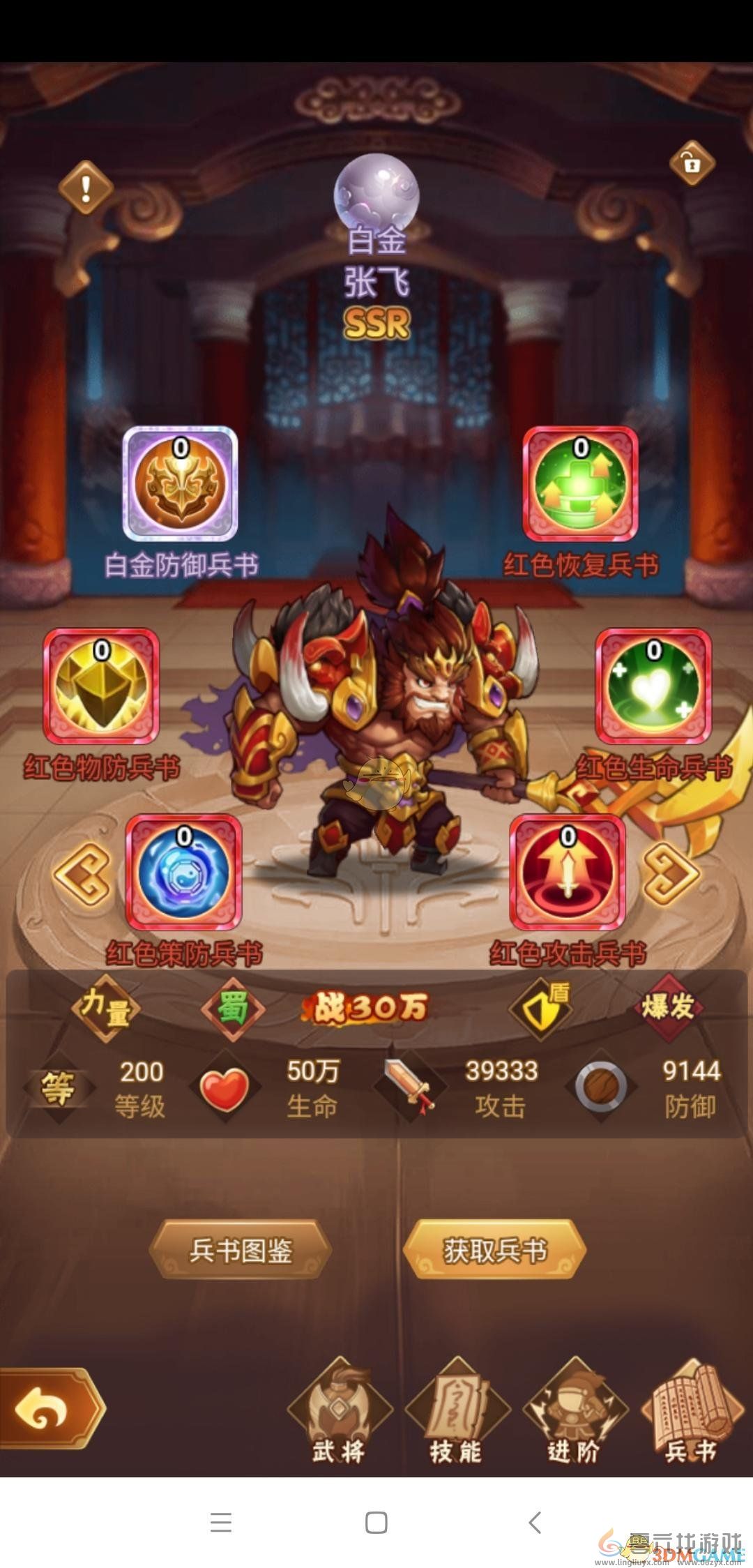 全民王者兵书攻略