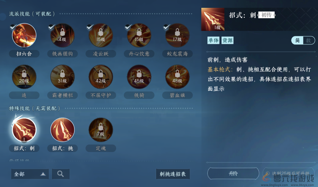 逆水寒手游血河流派职业攻略(图11) 逆水寒手游血河流派职业攻略(图11)