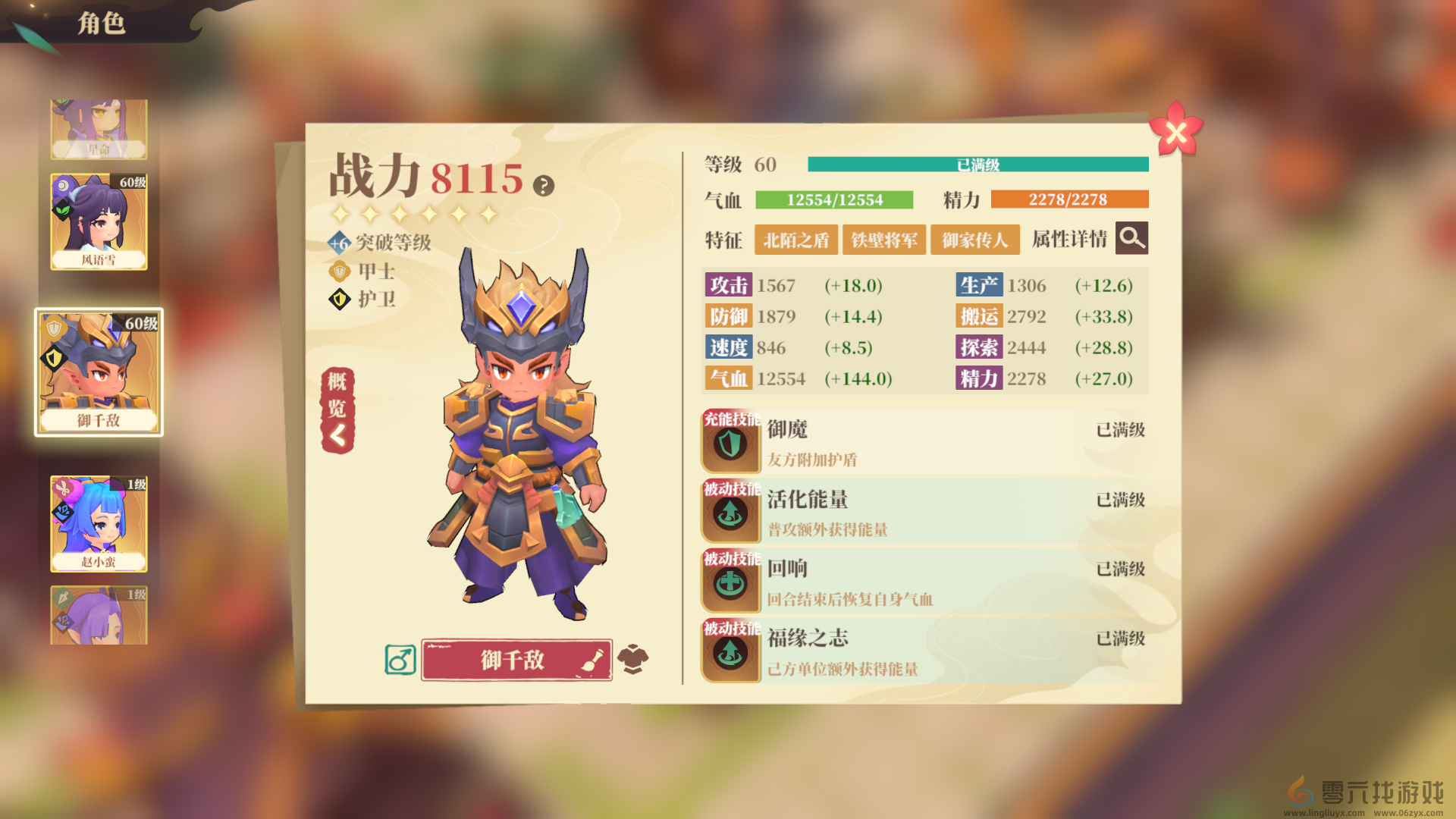 筑城与探险御家甲士介绍(图2) 筑城与探险御家甲士介绍(图2)