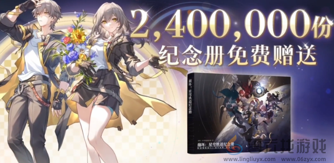 送30抽外加倒贴限定五星，《崩坏：星穹铁道》3.2版本周年庆有多豪横？(图6)