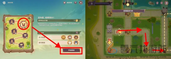 原神荣花竞捷之争攻略大全(图41) 原神荣花竞捷之争攻略大全(图41)