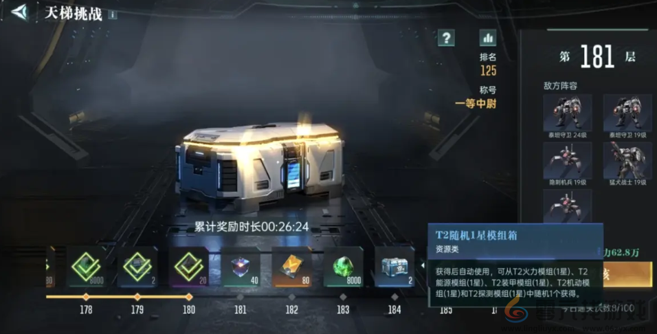 群星纪元模组箱获取攻略(图2)