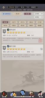 这就是江湖踏天腿如何对逍遥王造成高伤害(图3) 这就是江湖踏天腿如何对逍遥王造成高伤害(图3)