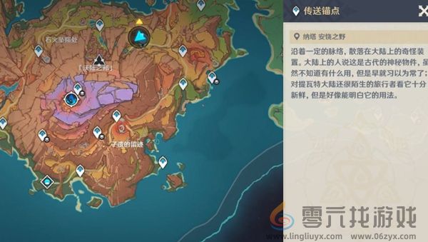 原神沃陆之邦隐藏锚点在哪(图8) 原神沃陆之邦隐藏锚点在哪(图8)