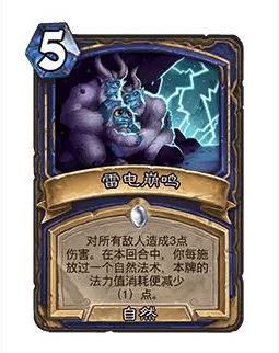 炉石传说32.0版本雷电崩鸣调整一览