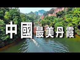 丹霞洞需要多少防御才能通过(图2) 丹霞洞需要多少防御才能通过(图2)