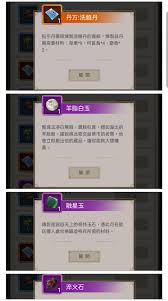 这就是江湖逍遥林怎么玩(图3) 这就是江湖逍遥林怎么玩(图3)