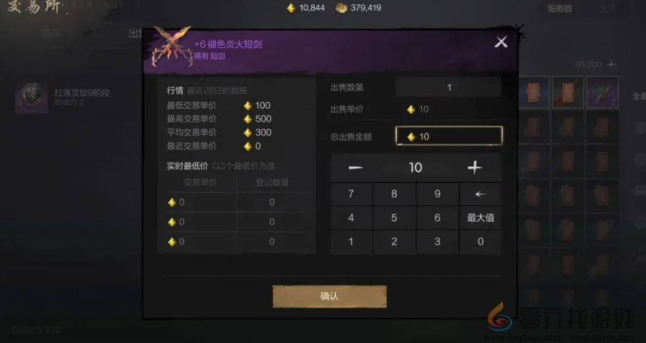 剑灵2交易所介绍(图3)