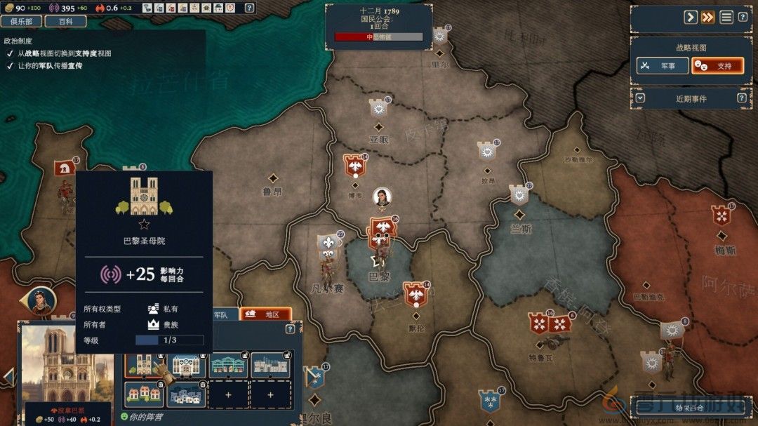 《波拿巴：机甲大革命》正式版发售 驾驶机甲改写历史(图3)