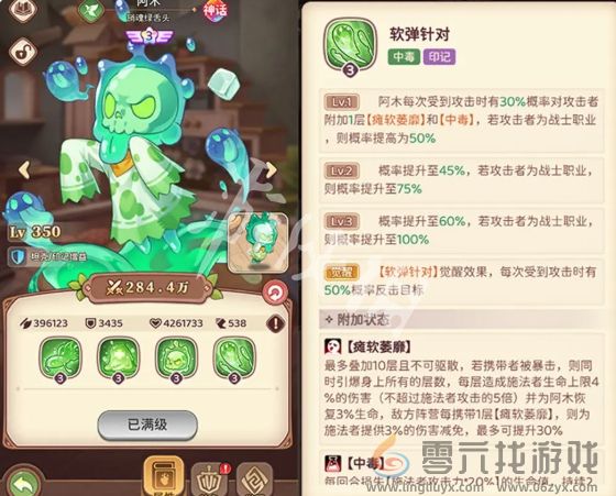 冒险守护国家队阵容搭配推荐(图6) 冒险守护国家队阵容搭配推荐(图6)