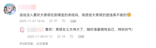 开拓的终点居然是毁灭？星铁3.7剧情还藏着哪些重磅信息？(图5)