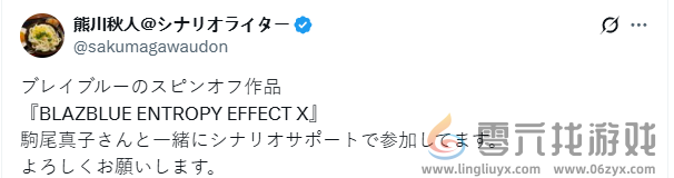 同人变正作！《苍翼默示录》编剧参与《苍翼：混沌效应X》剧本创作(图3)